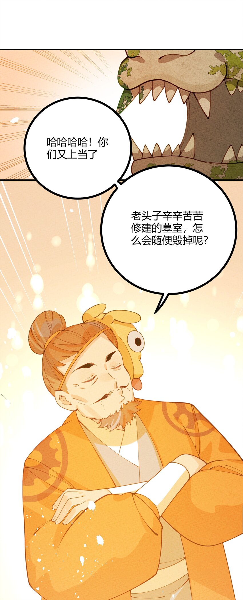 022 只有鲁七受伤的世界达成了！(1/2)-第23话