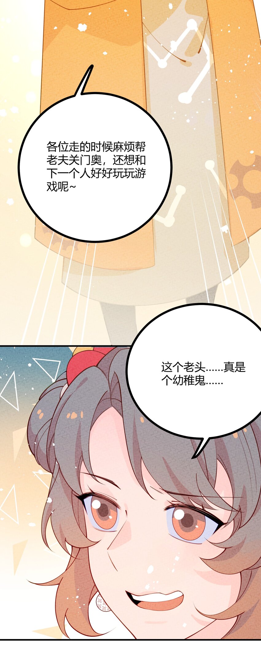 022 只有鲁七受伤的世界达成了！(1/2)-第23话