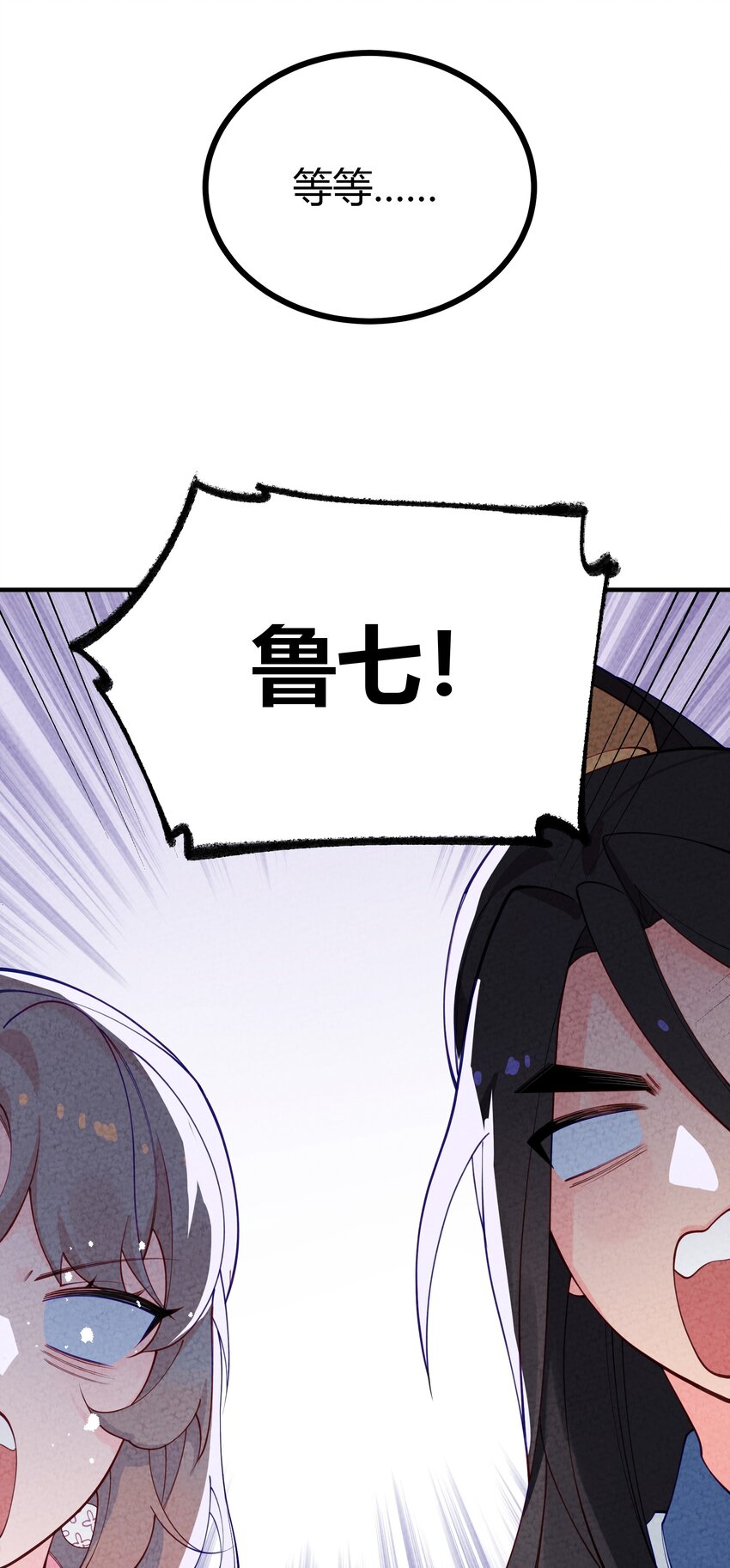 022 只有鲁七受伤的世界达成了！(1/2)-第23话
