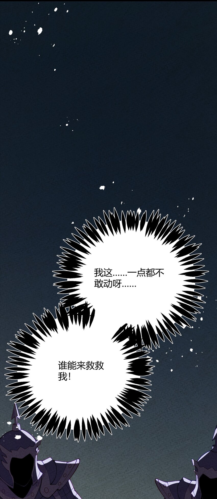 022 只有鲁七受伤的世界达成了！(1/2)-第23话
