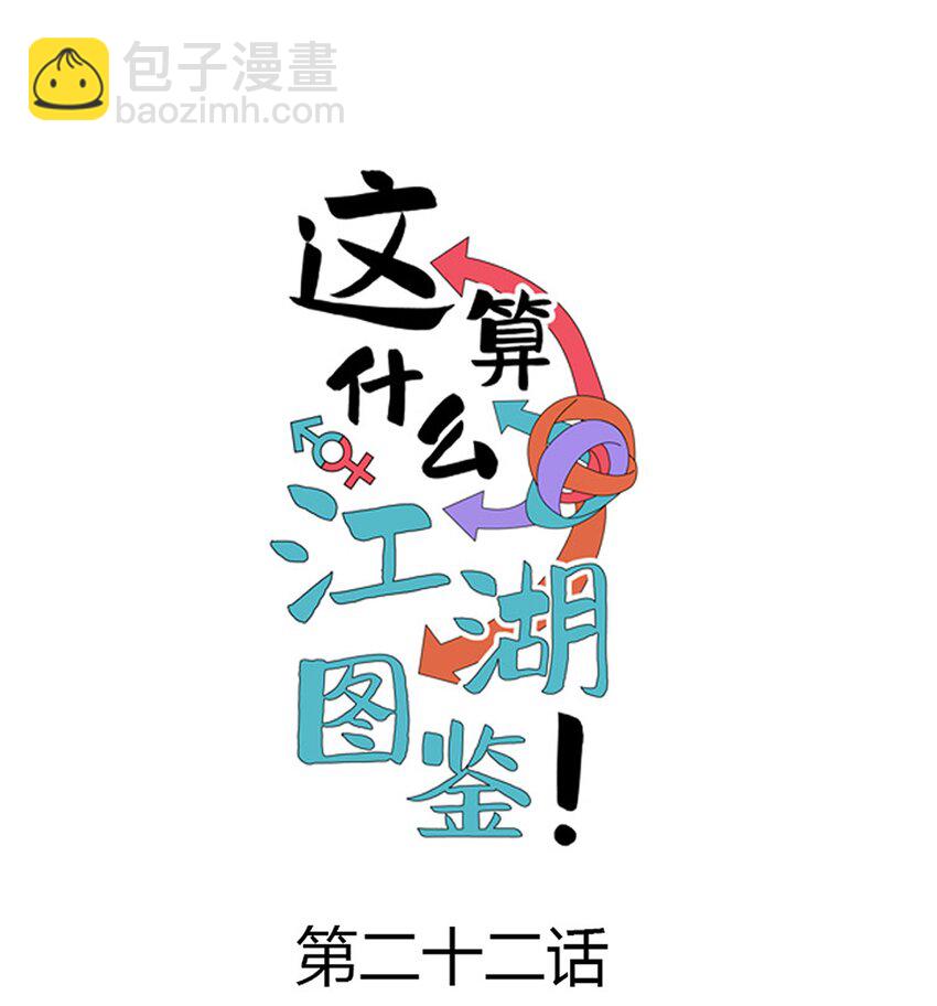 022 只有鲁七受伤的世界达成了！(1/2)-第23话