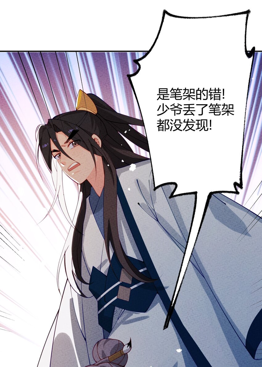 022 只有鲁七受伤的世界达成了！(1/2)-第23话