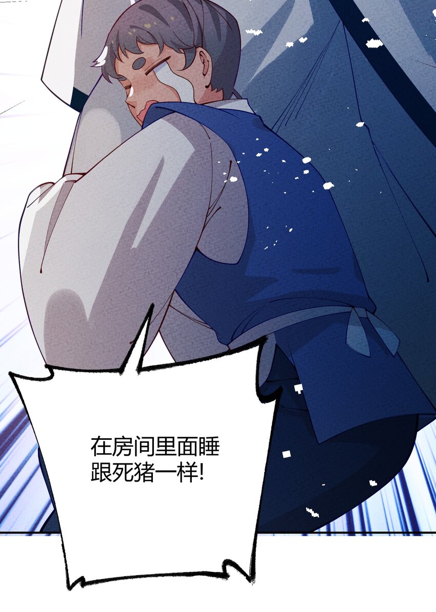 022 只有鲁七受伤的世界达成了！(1/2)-第23话