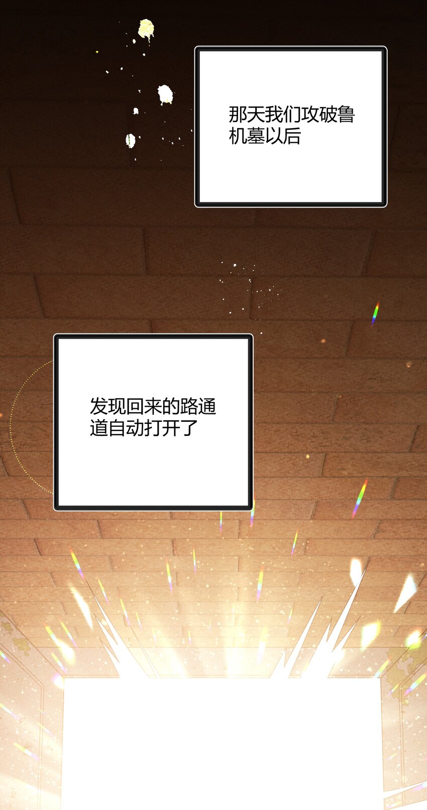 022 只有鲁七受伤的世界达成了！(1/2)-第23话