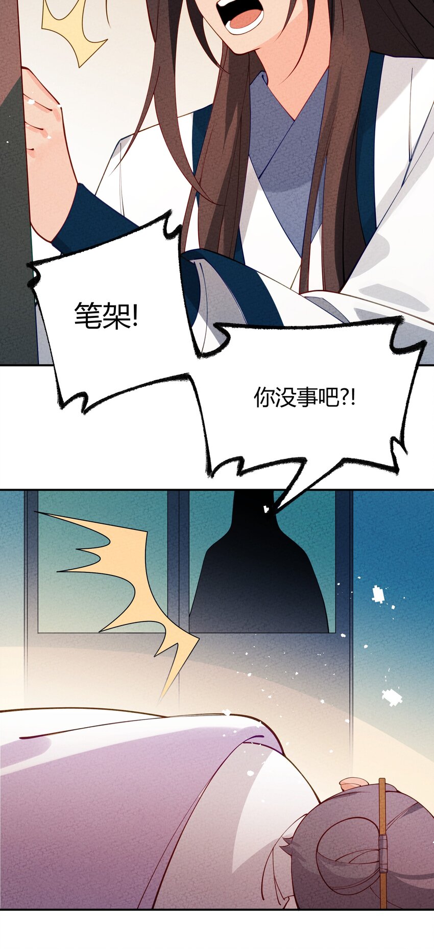 022 只有鲁七受伤的世界达成了！(1/2)-第23话