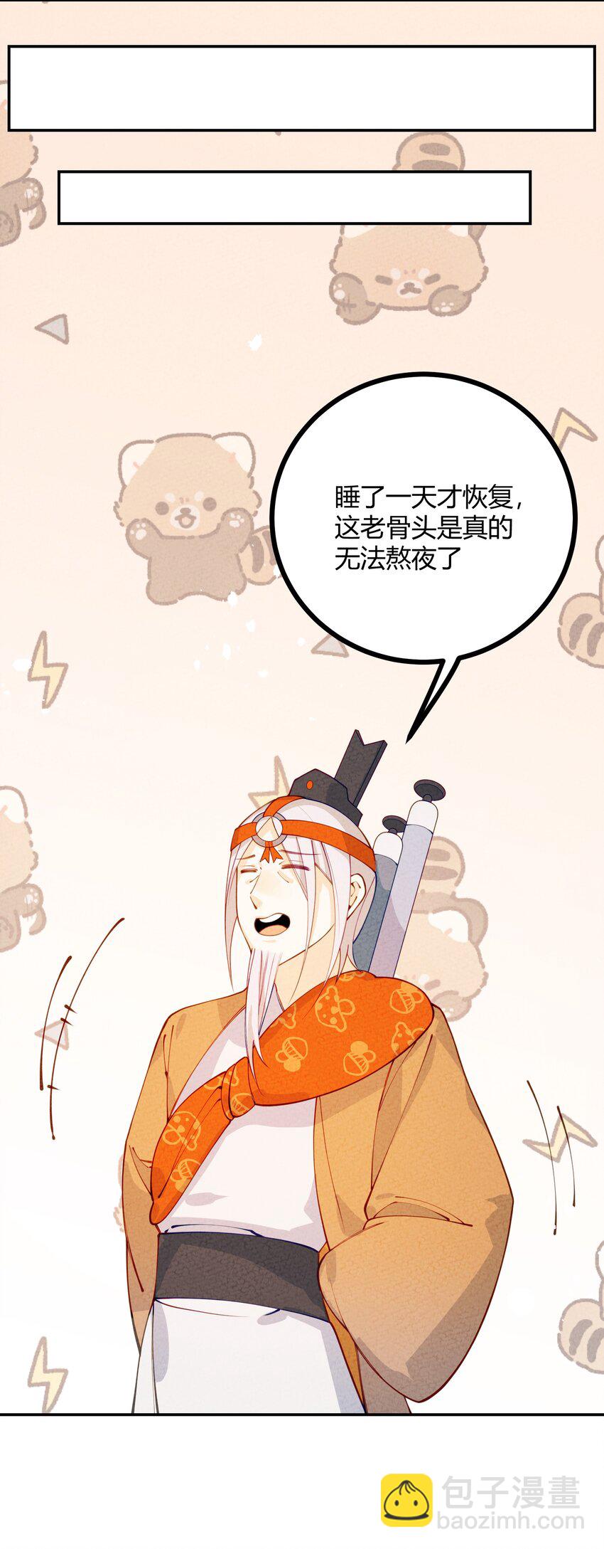 022 只有鲁七受伤的世界达成了！(1/2)-第23话