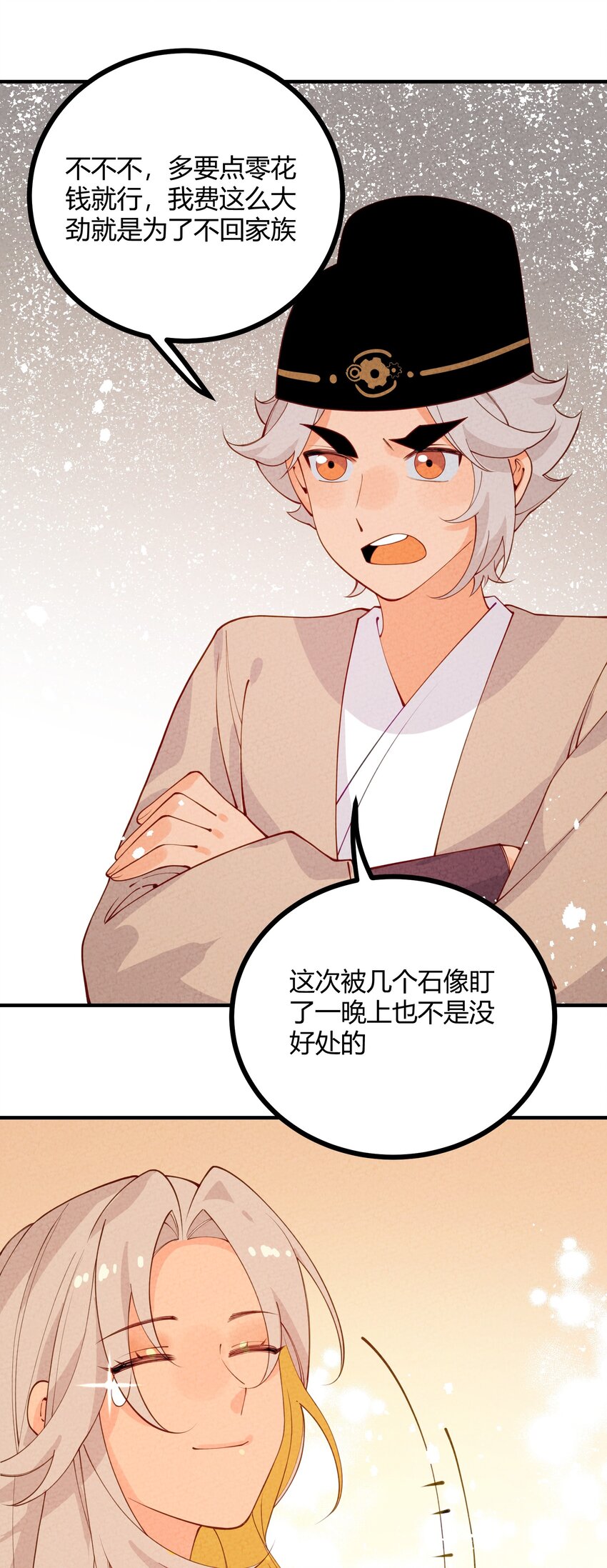 022 只有鲁七受伤的世界达成了！(1/2)-第23话