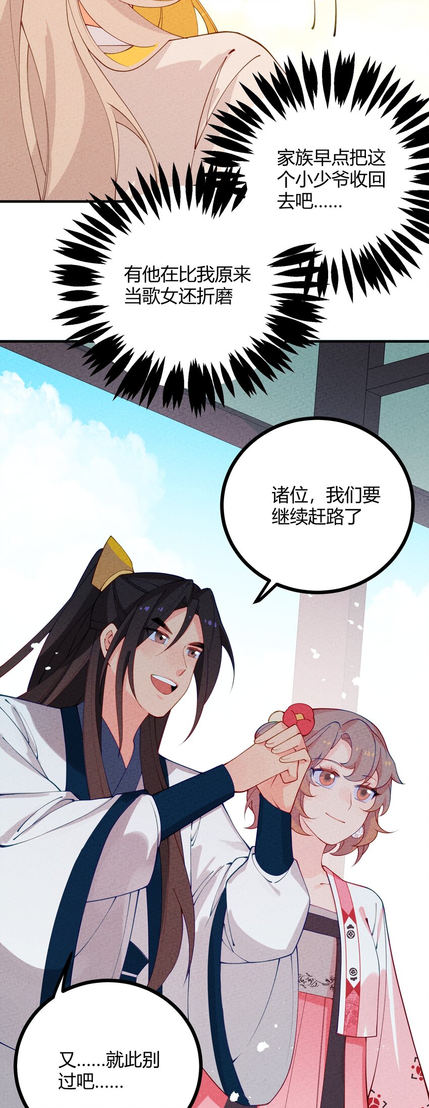 022 只有鲁七受伤的世界达成了！(1/2)-第23话