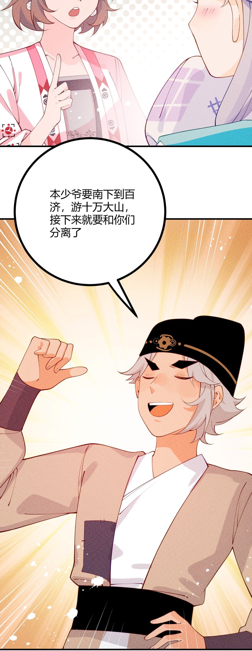 022 只有鲁七受伤的世界达成了！(1/2)-第23话