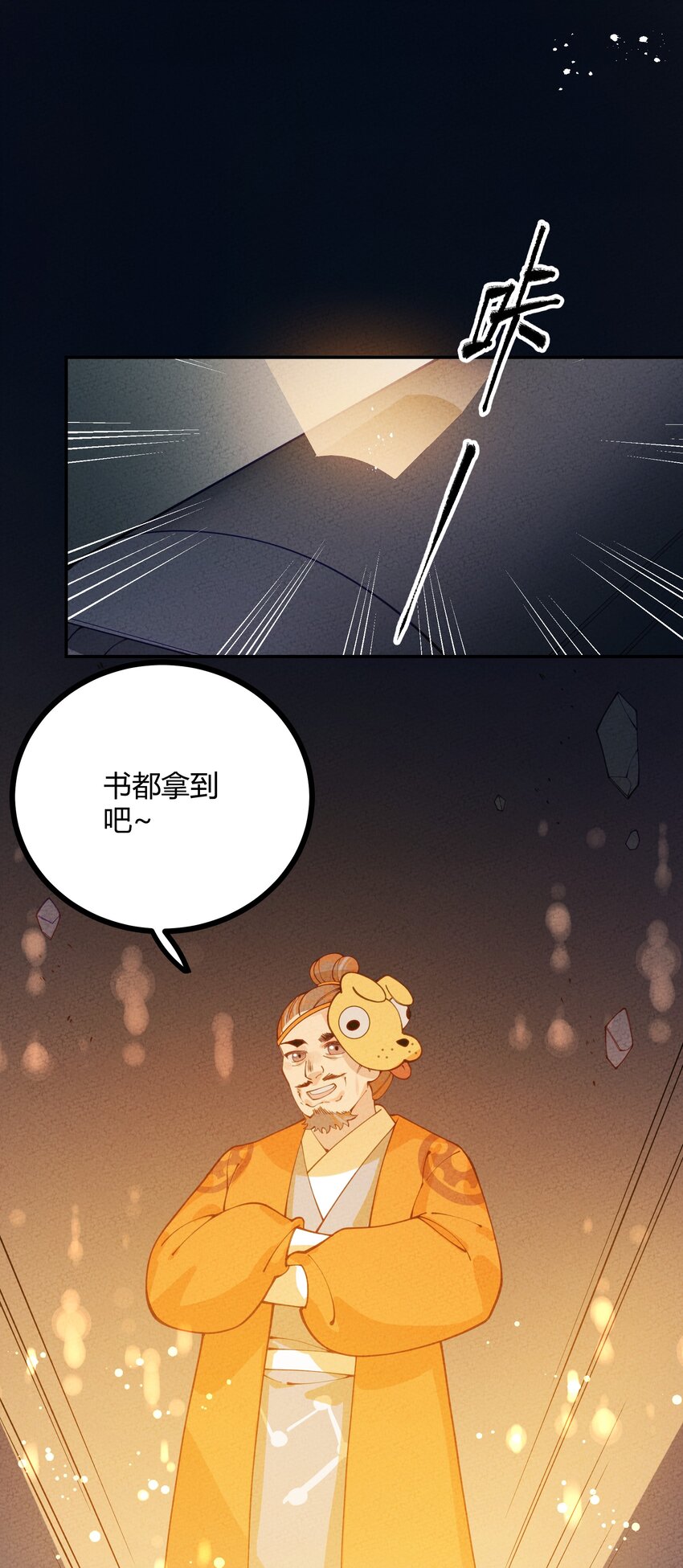 022 只有鲁七受伤的世界达成了！(1/2)-第23话