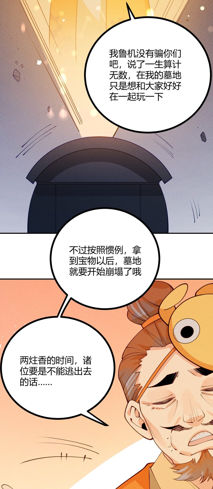 022 只有鲁七受伤的世界达成了！(1/2)-第23话