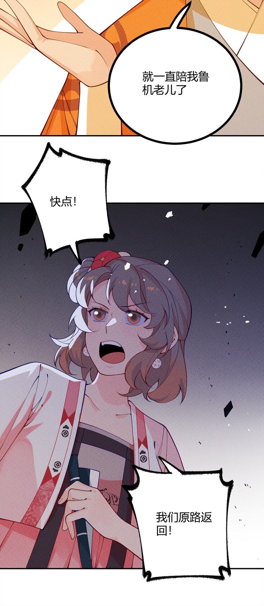 022 只有鲁七受伤的世界达成了！(1/2)-第23话