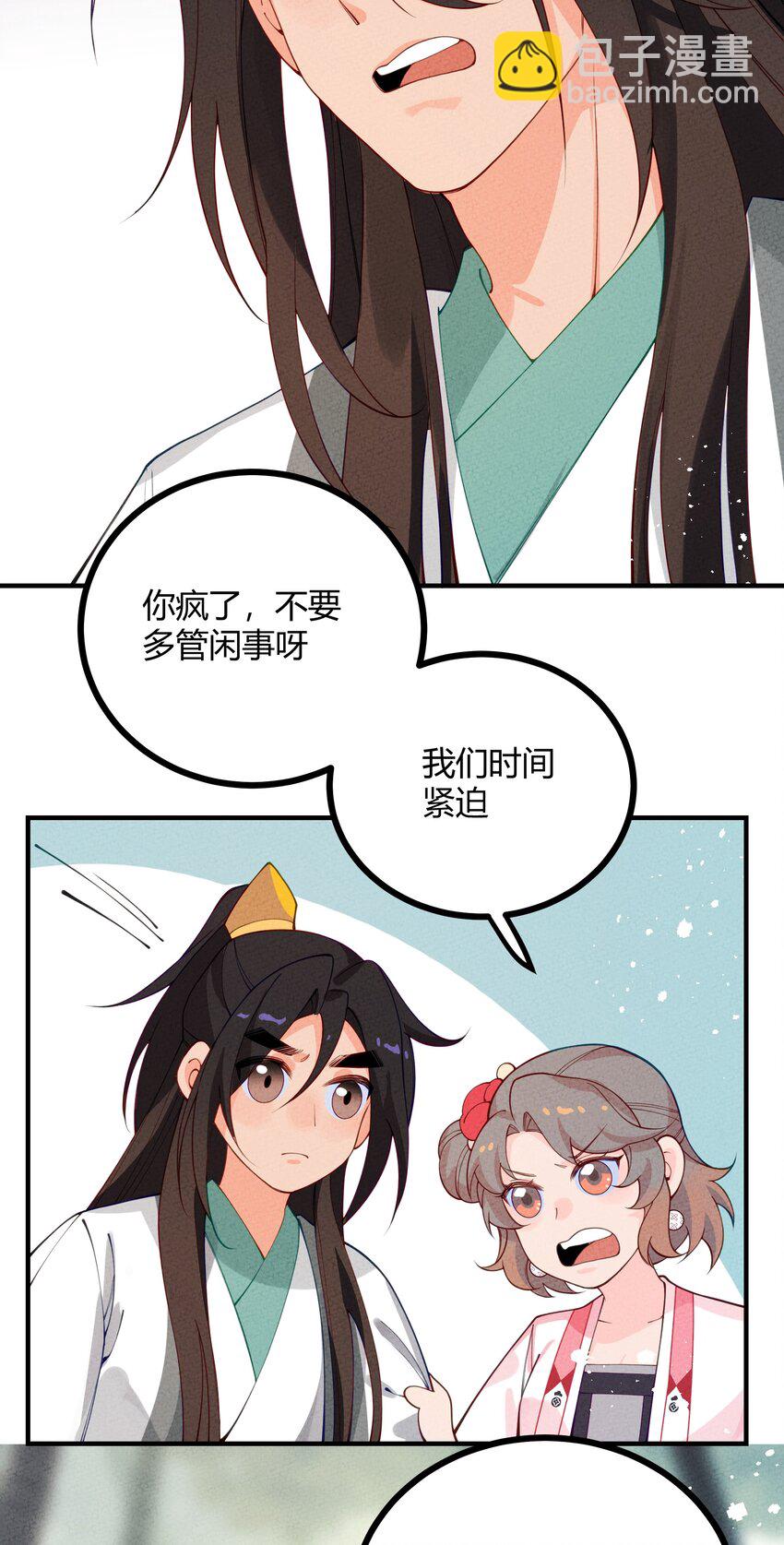 024 我只是想磕CP-第25话