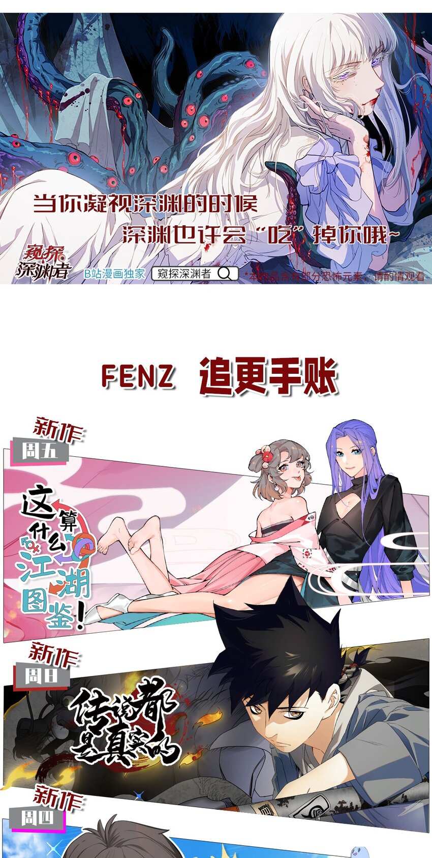024 我只是想磕CP-第25话