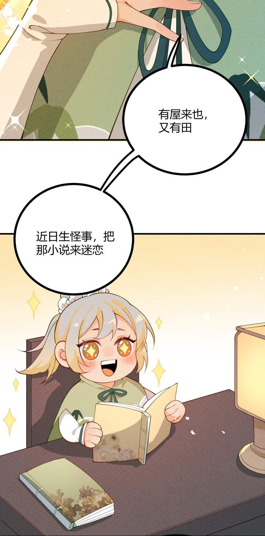 024 我只是想磕CP-第25话