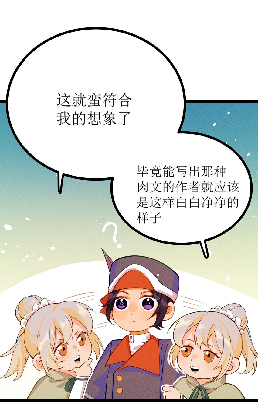 026 这个世界会更好么？(1/2)-第27话