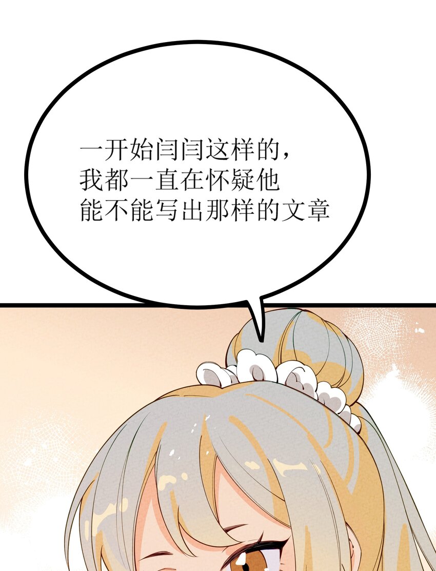 026 这个世界会更好么？(1/2)-第27话