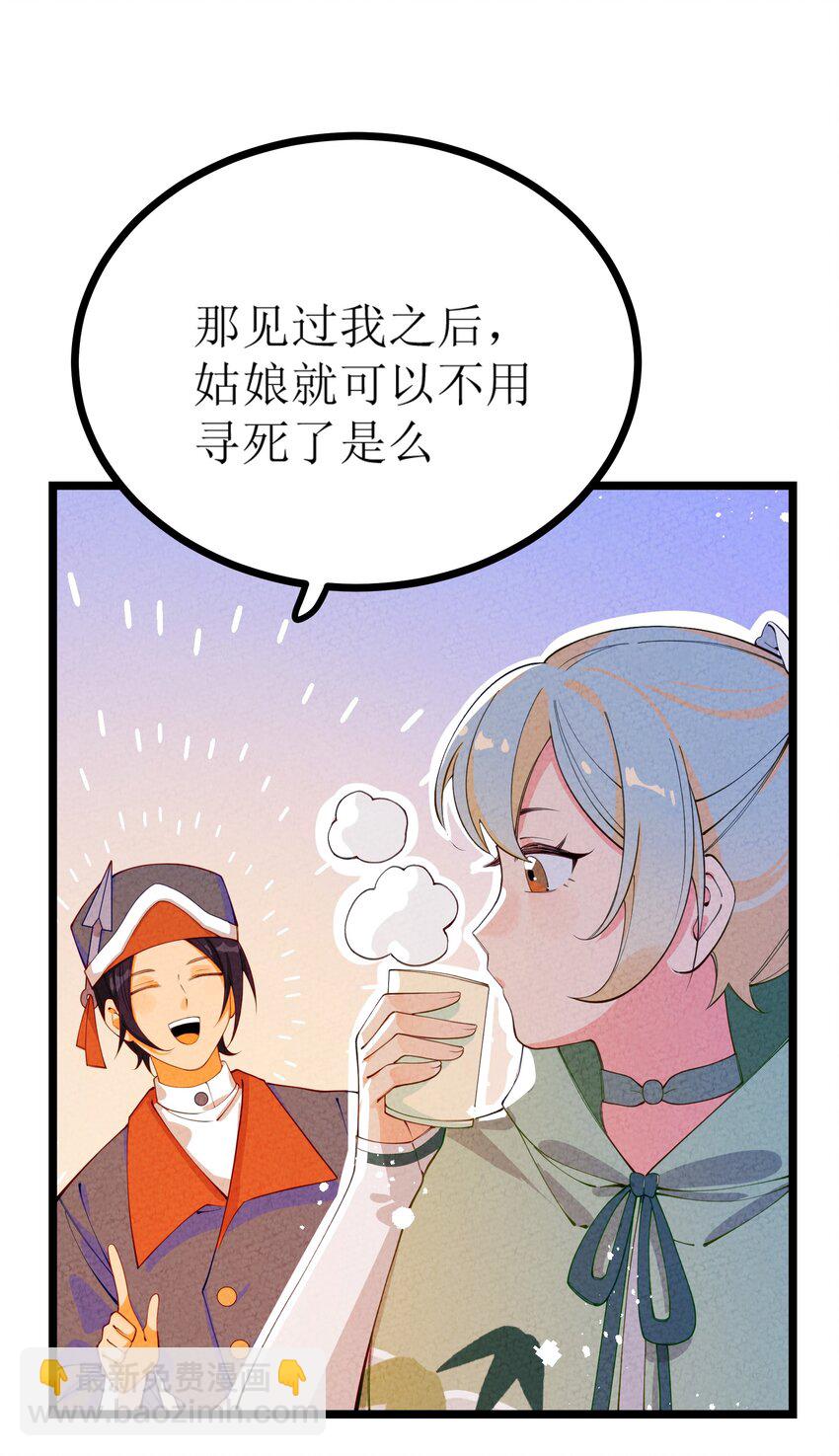 026 这个世界会更好么？(1/2)-第27话
