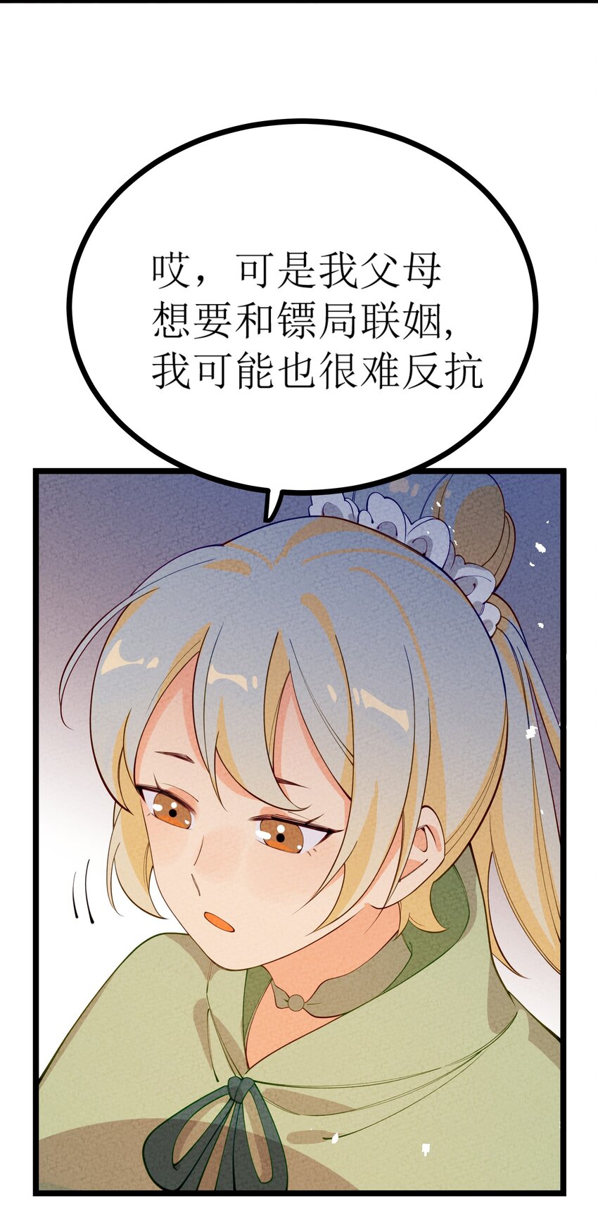 026 这个世界会更好么？(1/2)-第27话