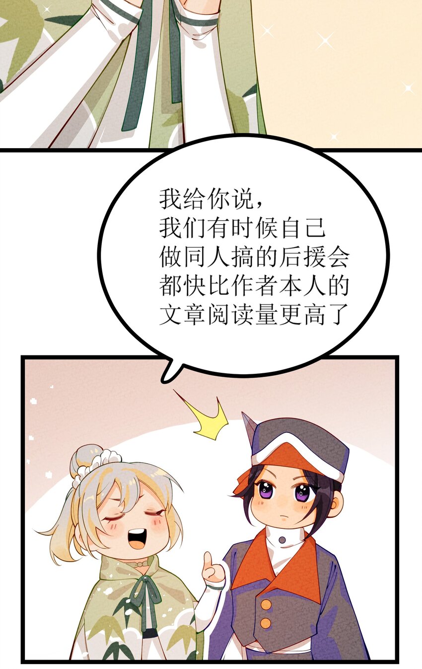 026 这个世界会更好么？(1/2)-第27话