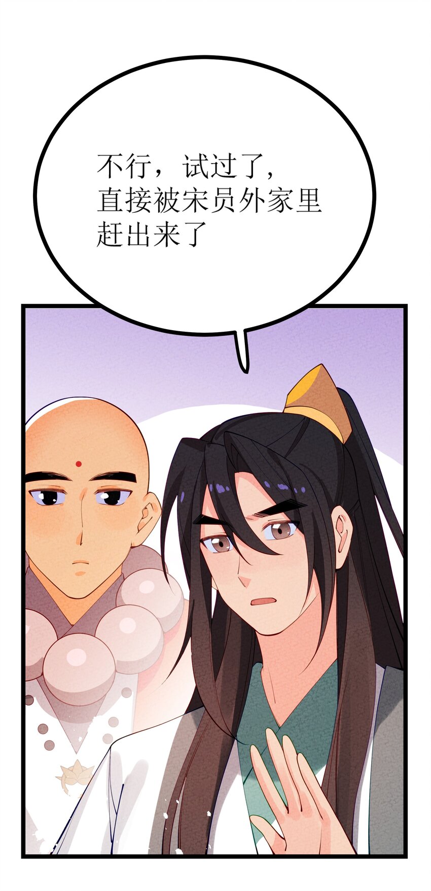 026 这个世界会更好么？(1/2)-第27话