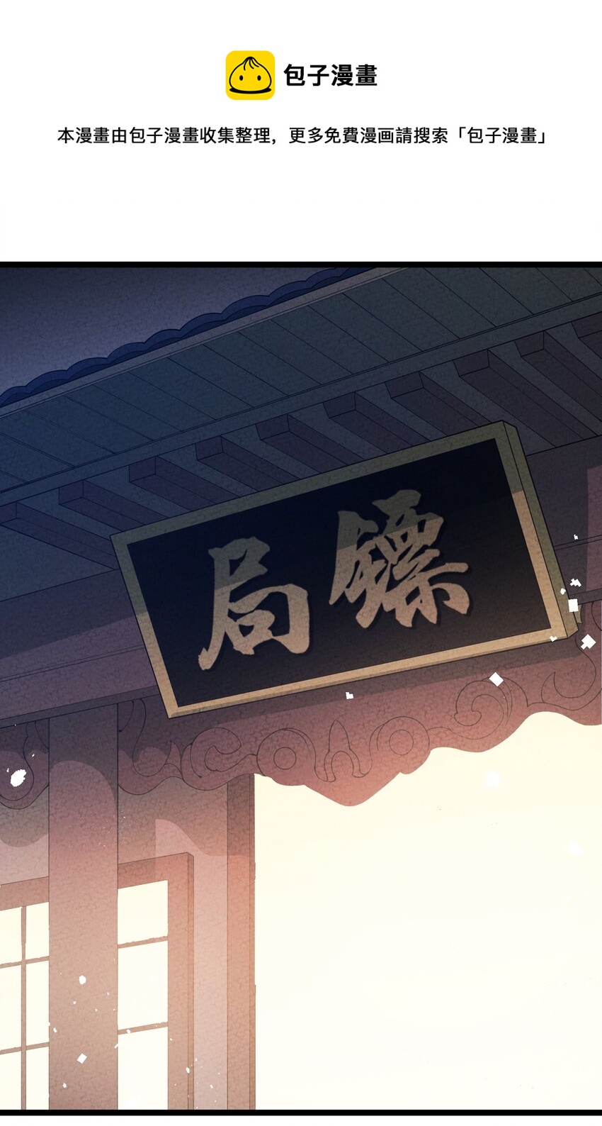 026 这个世界会更好么？(1/2)-第27话