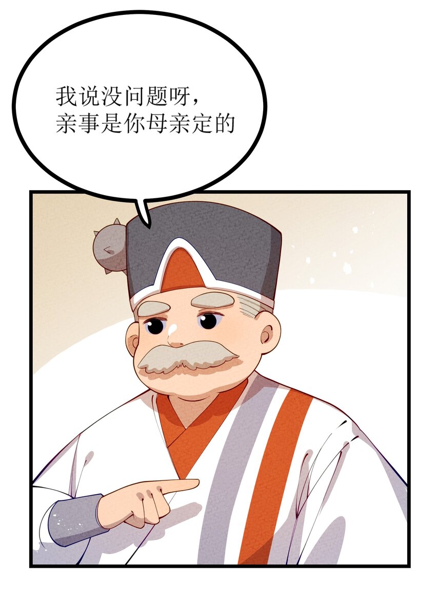 026 这个世界会更好么？(1/2)-第27话
