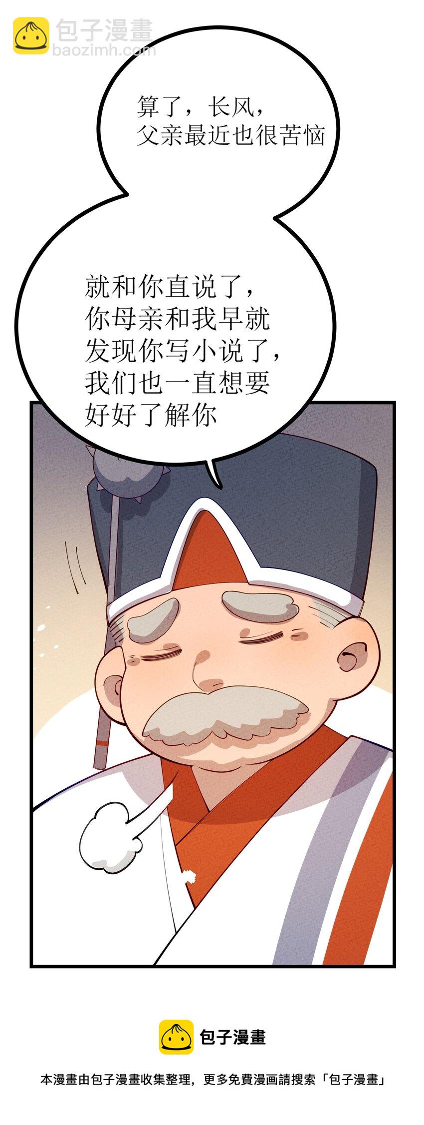 026 这个世界会更好么？(1/2)-第27话
