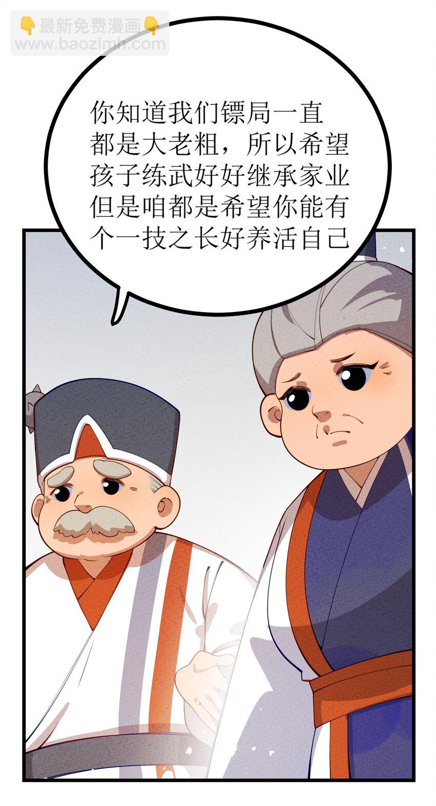 026 这个世界会更好么？(1/2)-第27话