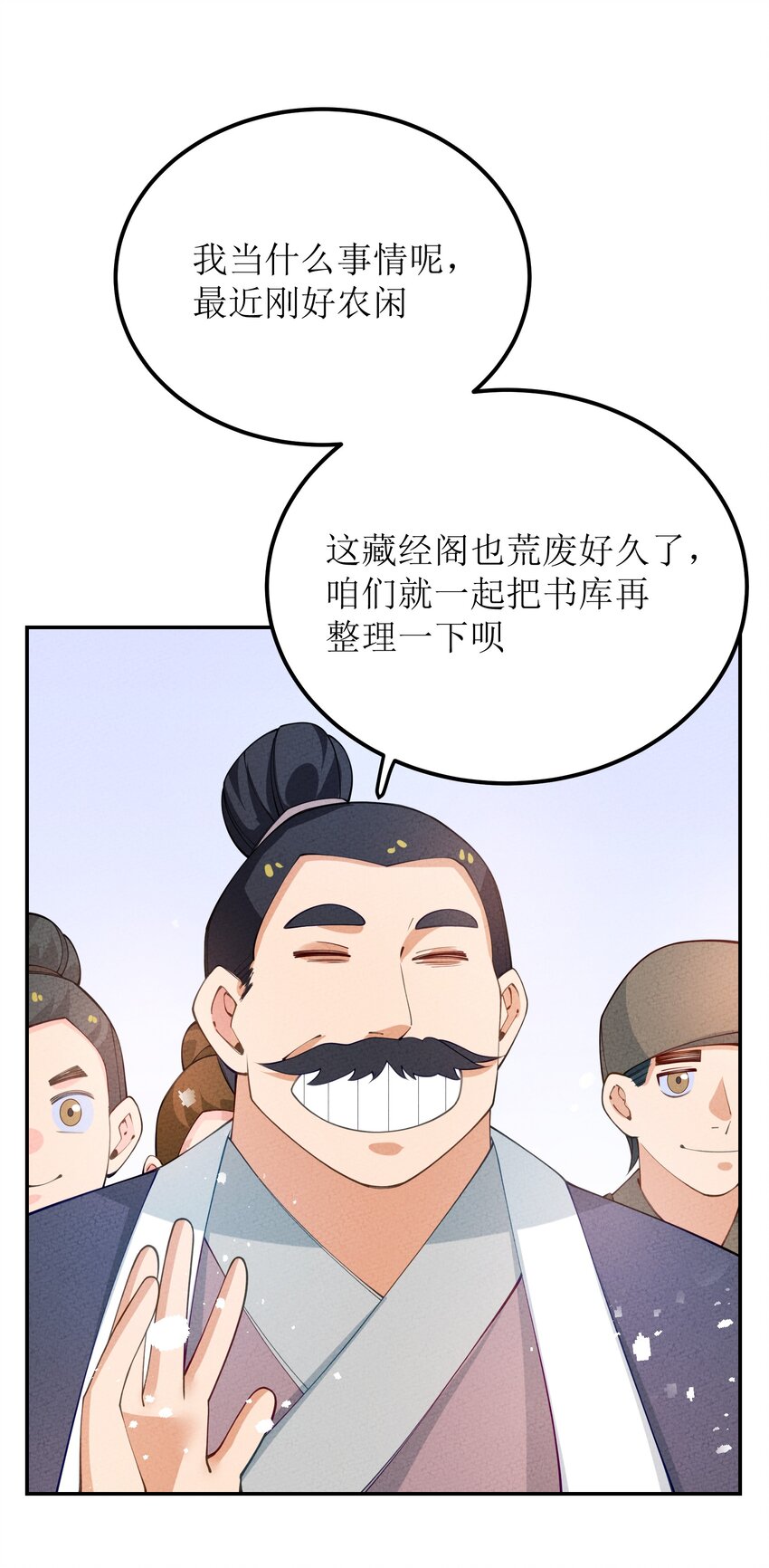 030 众人(1/2)-第31话