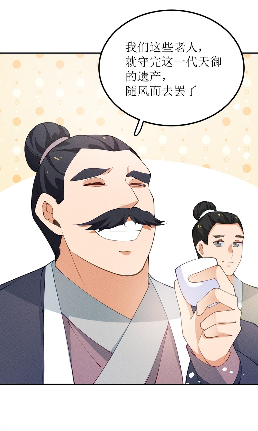 030 众人(1/2)-第31话