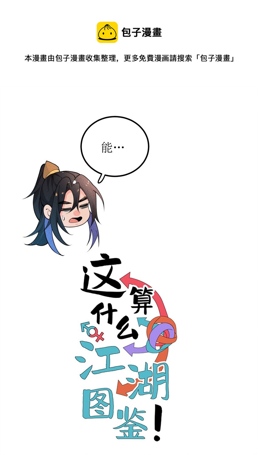 030 众人(1/2)-第31话