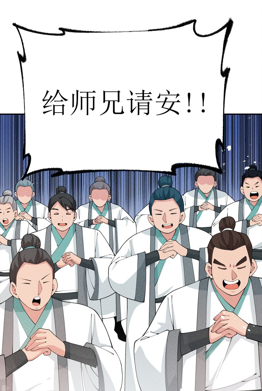 032 四合派(1/2)-第33话