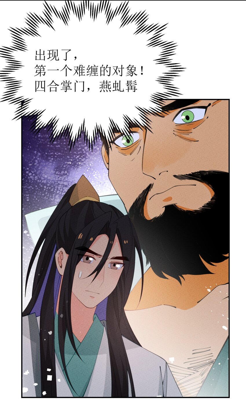032 四合派(1/2)-第33话