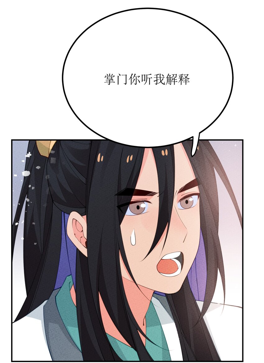 032 四合派(1/2)-第33话