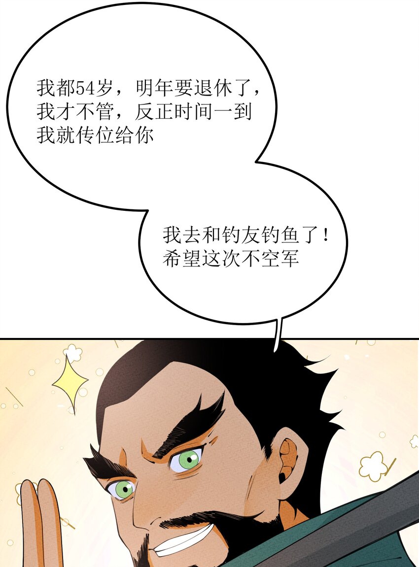 032 四合派(1/2)-第33话