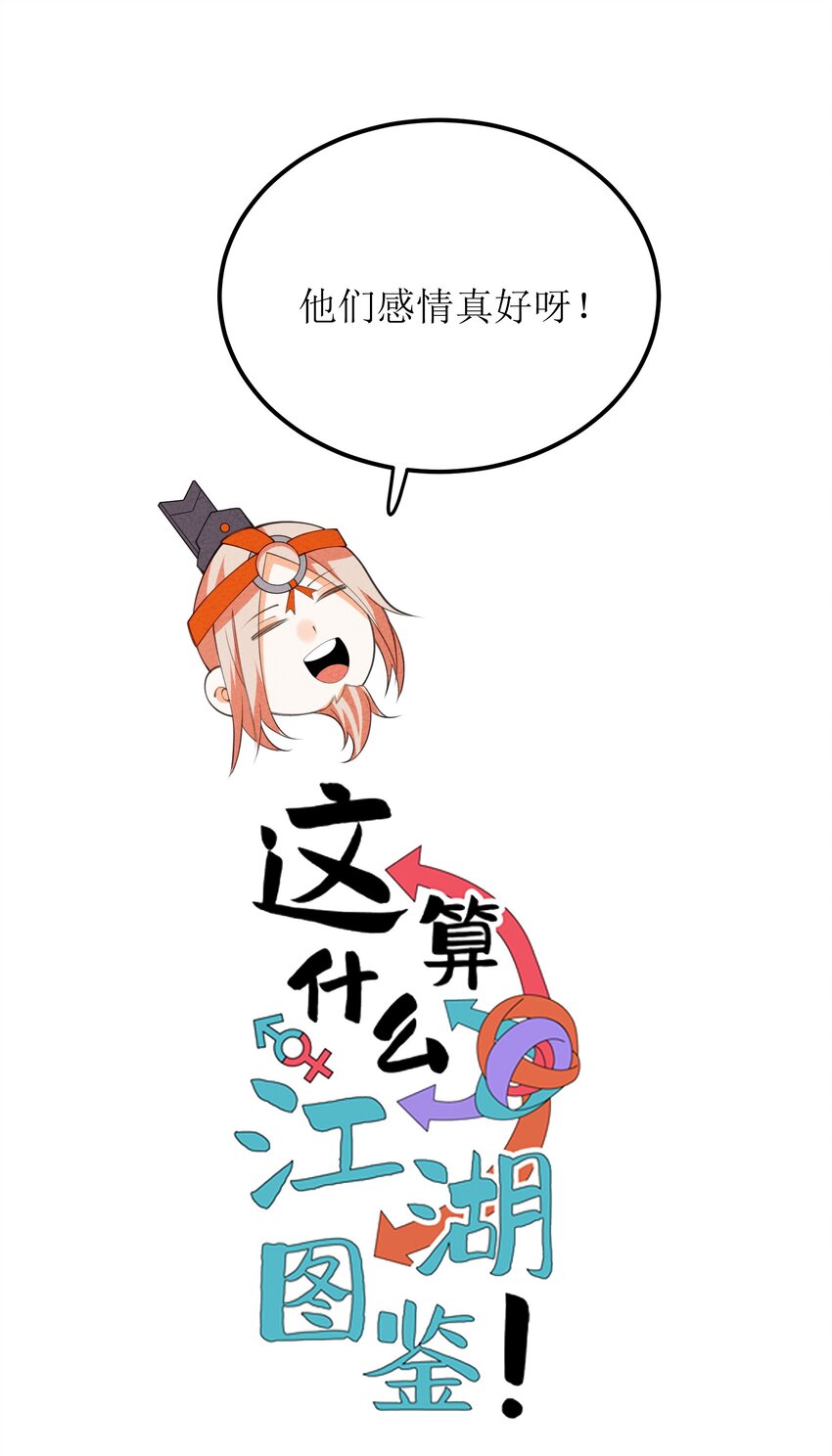 034 叶莲儿(1/2)-第35话