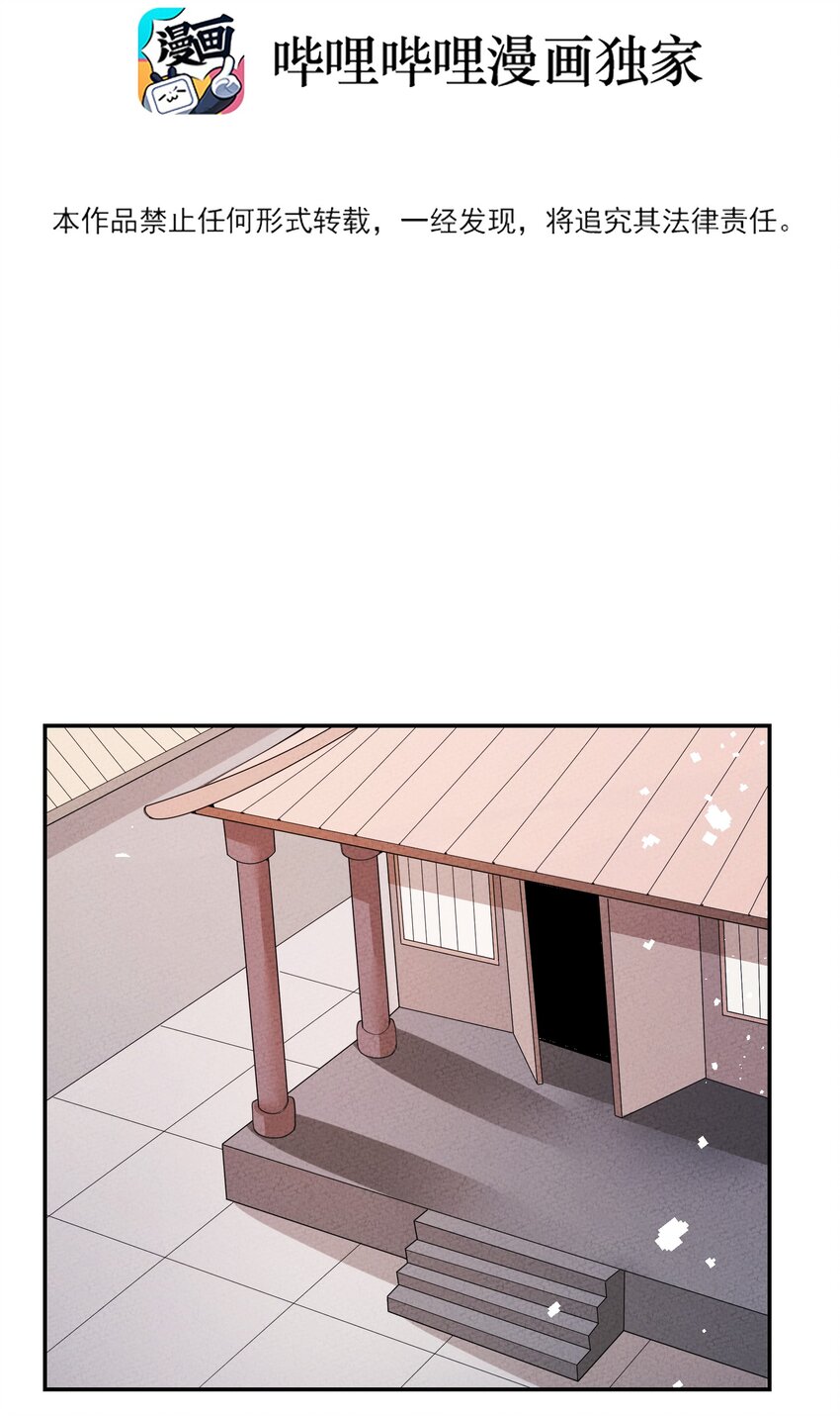 034 叶莲儿(1/2)-第35话