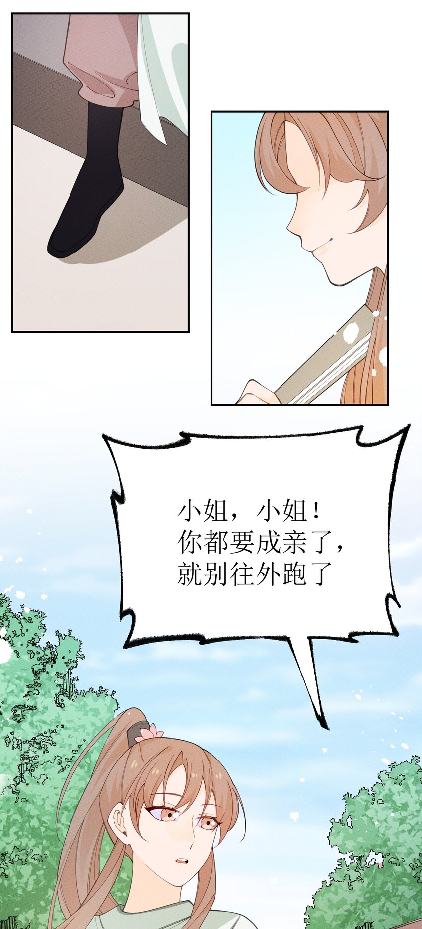 034 叶莲儿(1/2)-第35话