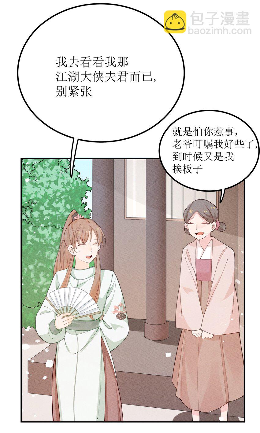 034 叶莲儿(1/2)-第35话