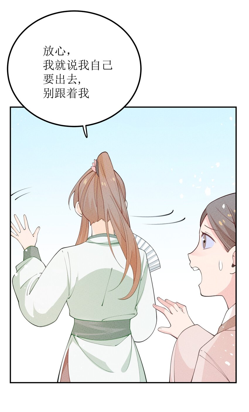 034 叶莲儿(1/2)-第35话