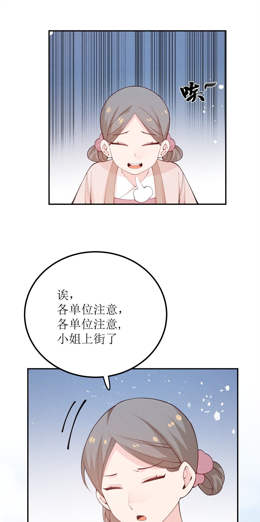 034 叶莲儿(1/2)-第35话