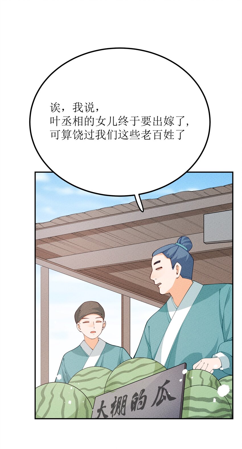 034 叶莲儿(1/2)-第35话