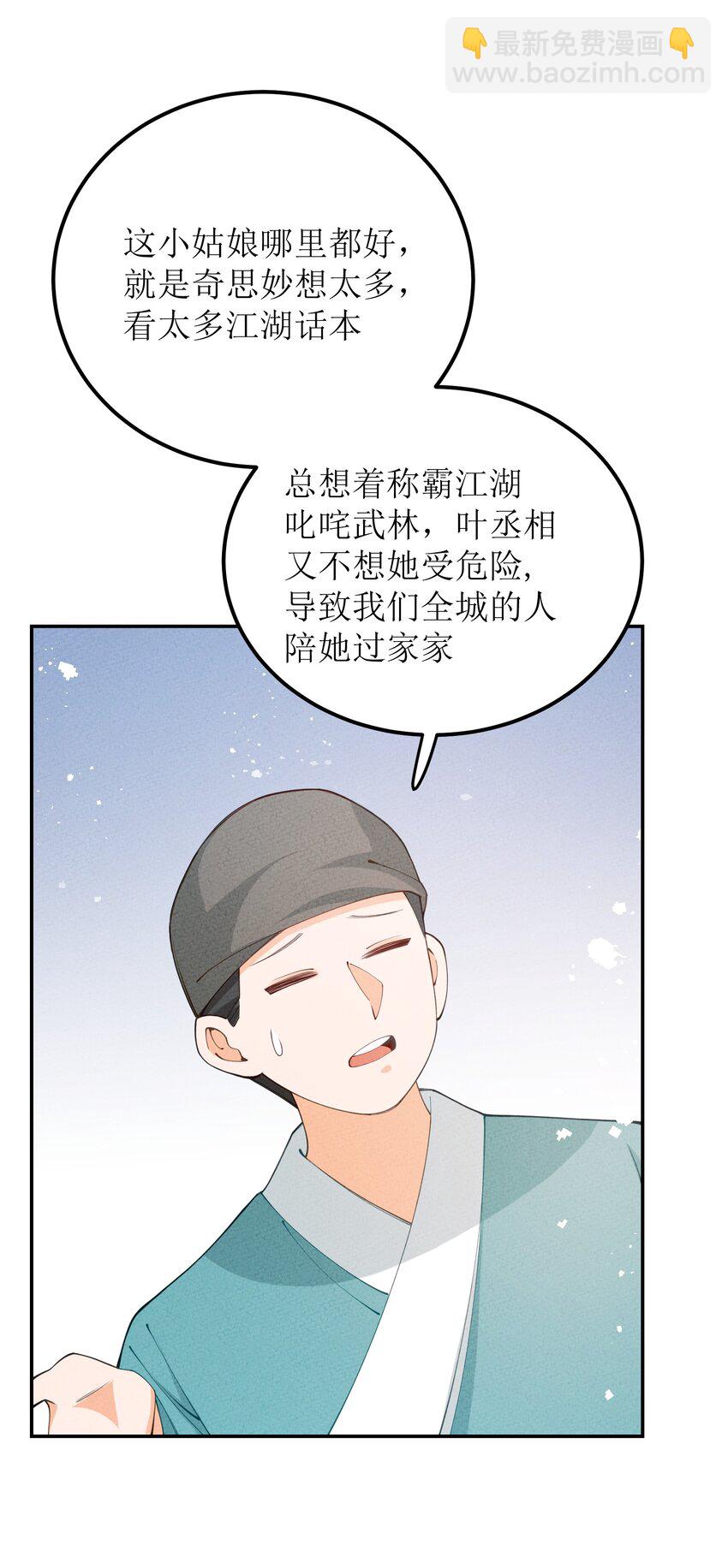 034 叶莲儿(1/2)-第35话
