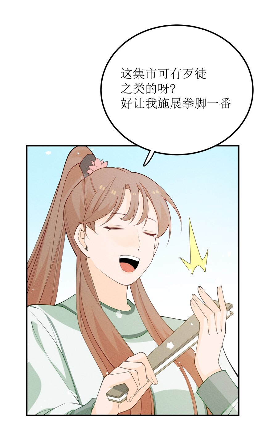 034 叶莲儿(1/2)-第35话