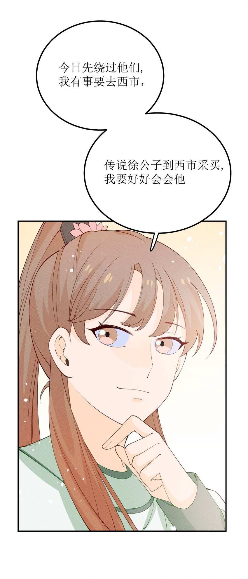 034 叶莲儿(1/2)-第35话