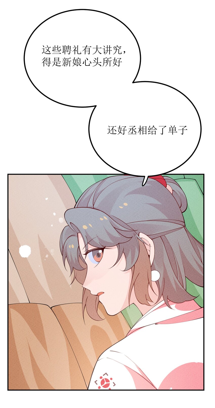 034 叶莲儿(1/2)-第35话