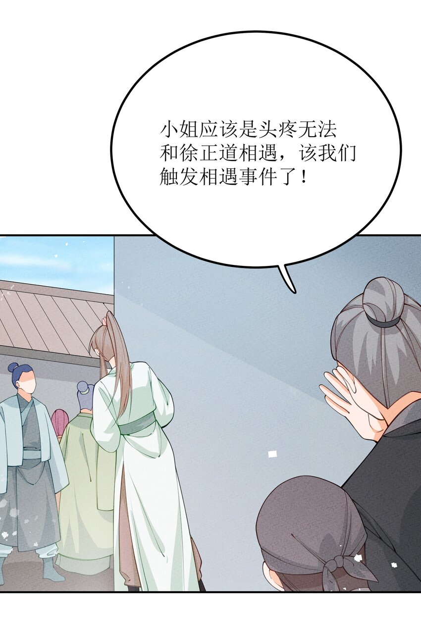 034 叶莲儿(1/2)-第35话