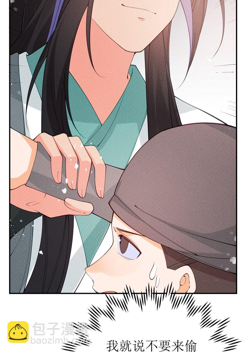 034 叶莲儿(1/2)-第35话