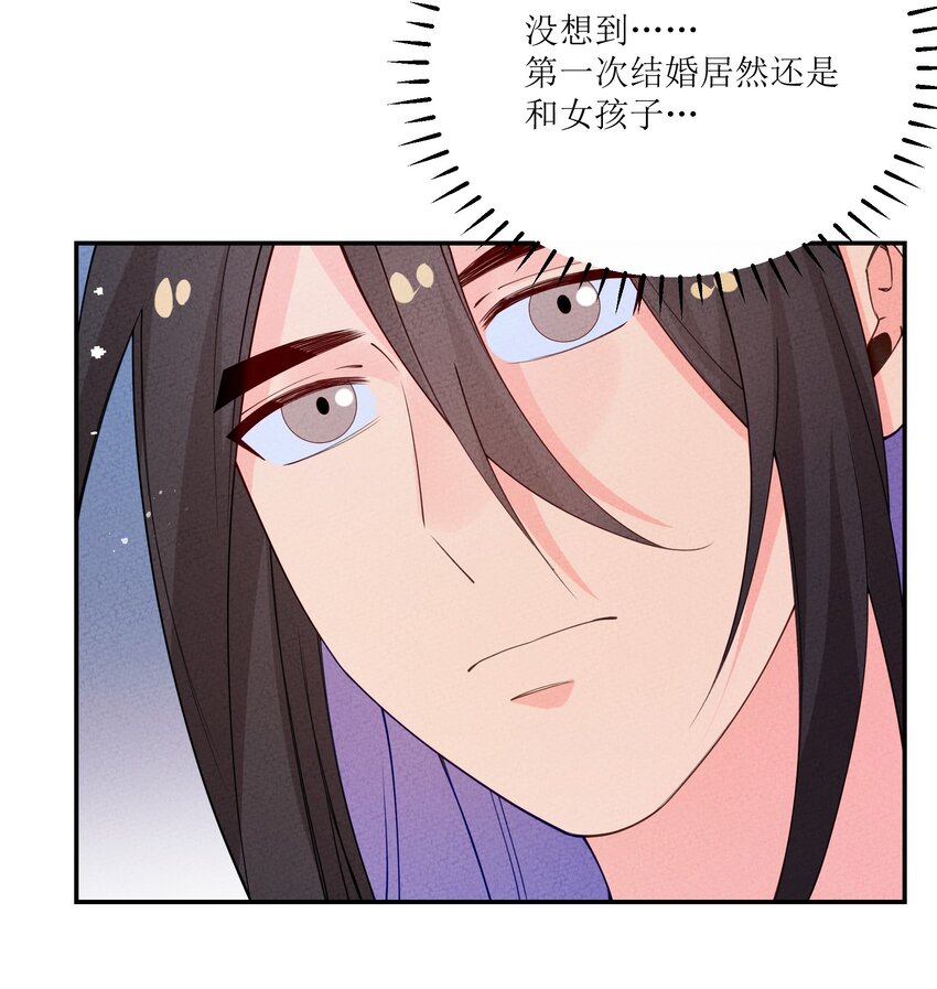 036 婚礼(1/2)-第37话